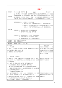 五年级科学上册照镜子2教案苏教版