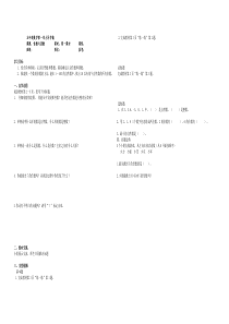 五年级数学第一单元导学稿