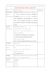 五年级英语下册 unit3 lesson18(1)教案 冀教版