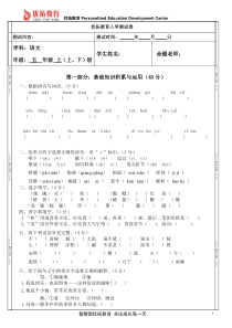 五年级语文上册一二三单元综合测试卷