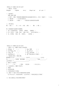 五年级语文下册第三单元检测单