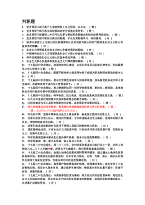 五邑大学网上党校中(高)级考试完整题库与答案