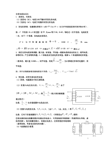 交流传感器知识点练习