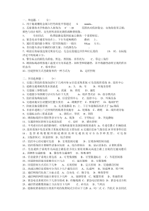 交通安全设施考试题及答案