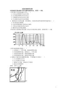 交通运输提高试题