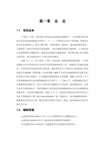 能源行业]环境保护设计科学研究院-56省道环评(DOC 118页)