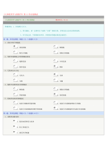 人体组织学与胚胎学11章