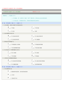 人体组织学与胚胎学13章