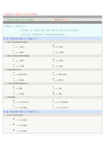 人体组织学与胚胎学15章