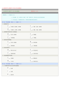 人体组织学与胚胎学9章