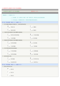 人体组织学与胚胎学第七章