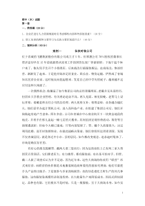 人力资源管理_陈维政_课程试卷及参考答案