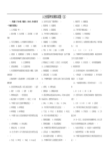 人力资源考试模拟试题(五)