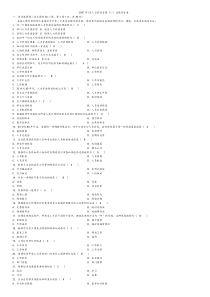 人力资源自学考试历年真题(2007-2010)