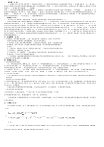 人因工程学试卷2002级(已完成)