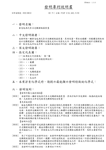 节省能源式奈米光触媒杀菌装置