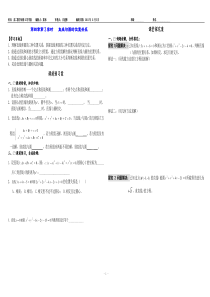 人教A版数学必修二第四章第3课时直线与圆的位置关系导学案