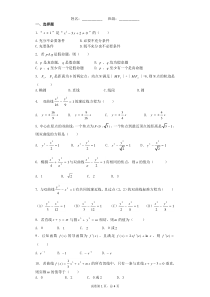 人教A版高中数学选修1-1