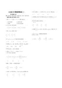 人教A版高二数学上学期期末考试题