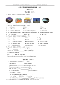 人教PEP版小学六年级英语下册期末测试题及答案听力材料2