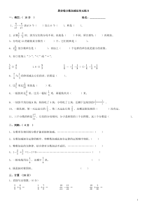 人教五下异分母分数加减法练习题及解答