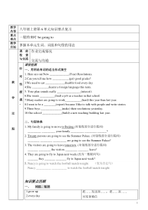 人教新版英语八年级上教案(U6)