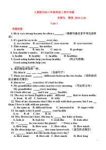 人教新目标八年级英语上册各单元中考试题