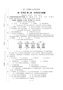 人教新版高一化学必修2第二章化学反应与能量单元检测试题