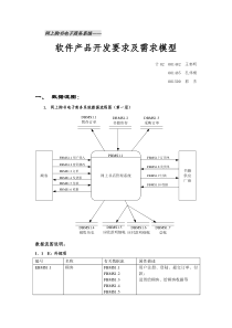 大数据技术分享22