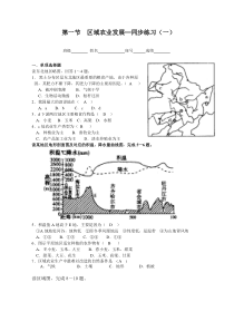 人教新课标版高二必修3_4.1区域农业发展-以我国东北地区为例同步练习