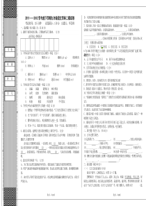 人教板语文九年级二模考卷