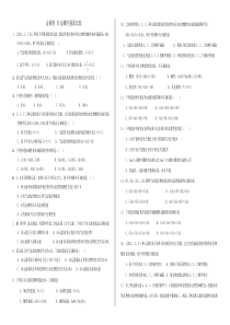 人教版(必修二)金属性_非金属性强弱比较专项练习