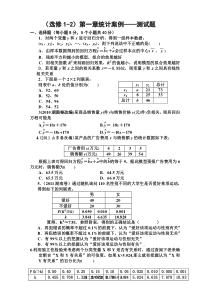 人教新课标高中数学选修1-2第一章测试题及答案