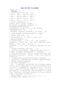 人教版一年级语文下册单元测试题及答案全册