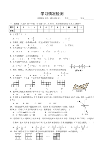 人教版七年级上册数学测试题及答案