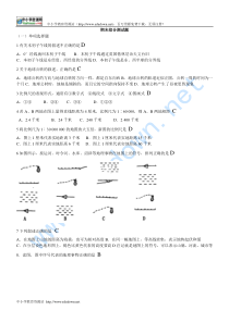 人教版七年级上地理期末综合测试题