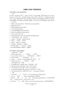 人教版七年级下册英语语法