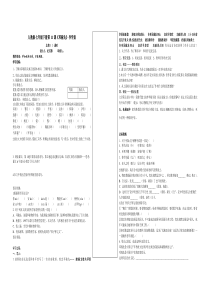 人教版七年级下册语文第三单元学案