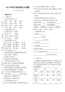 人教版七年级下语文第一次月考含答案