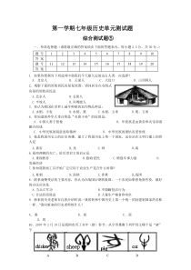 人教版七年级历史上册第五单元测试题及答案