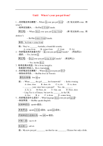 人教版七年级英语下册总复习资料