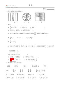 人教版三年级数学分数练习题