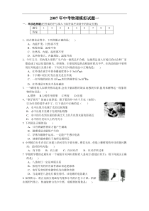 人教版中考物理第五章电流和电路复习提纲