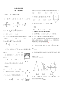 人教版九年级上册数学试题20121108改