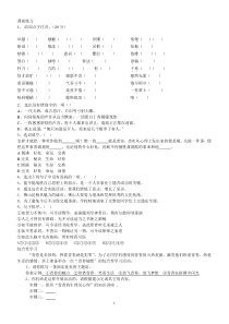 人教版九年级上册语文综合性学习总复习