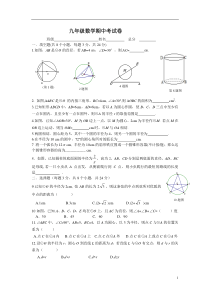 人教版九年级上数学第24章圆的单元试题