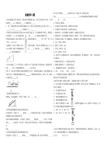 人教版九年级下机械效率提优习题