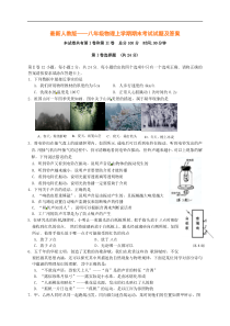 八年级物理上学期期末考试试题及答案