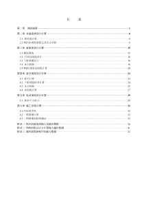 水利水电计算手册