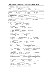 新概念英语lesson1-72期末测试卷